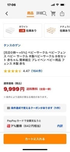タンスのゲン　ベビーサークル　新品未使用