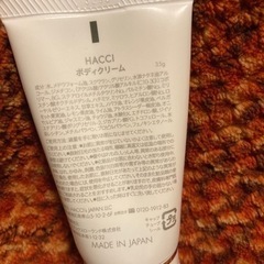 HACCI ボディクリーム　ミルクローションの画像