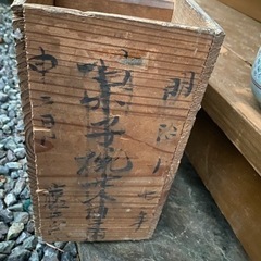 茶碗蒸し　器　6セット　木箱　の画像