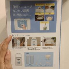 【お値下げ】ヨーグルトメーカーの画像