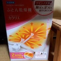 布団乾燥機の画像