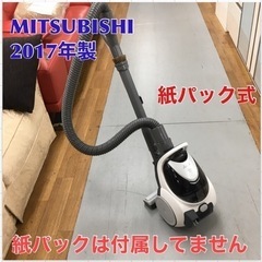 S024 三菱掃除機 MITSUBISHI TC-FX55E5-...
