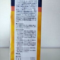 【スドー　トータスフード700g】リクガメフードの画像