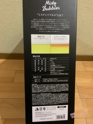 スタンドビールサーバー