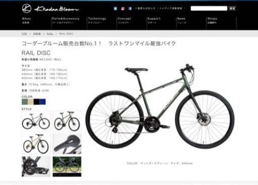 【ほぼ新品・値下交渉OK】ロードバイク（サイズ440）＋ アクセサリー付 