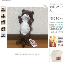 にぎってカワウソの画像