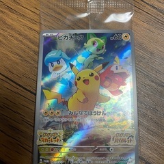ポケモンカード　ピカチュウ　プロモ　ポケモンSV