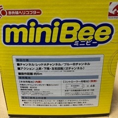 ラジコンヘリコプターの画像