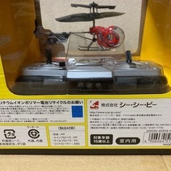 ラジコンヘリコプターの画像