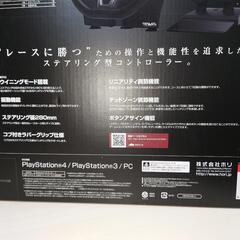 値下げしましたハンドルコントローラーの画像