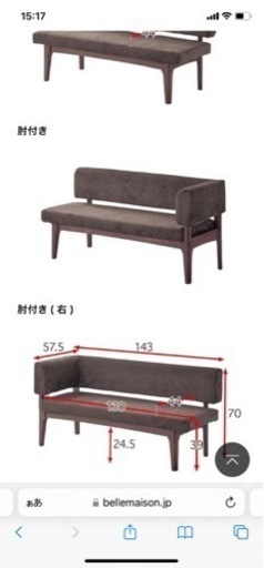 ソファーダイニングセット　ダイニングセット　ベルメゾン