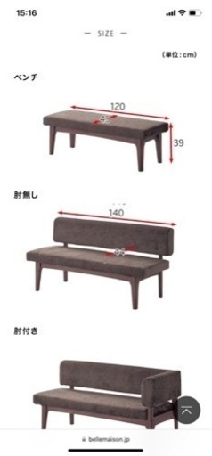 ソファーダイニングセット　ダイニングセット　ベルメゾン