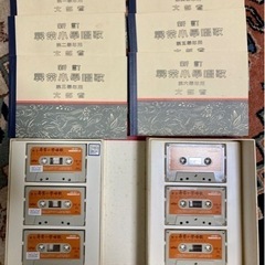 新訂　尋常小学唱歌　カセットテープセット