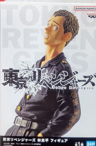 和久井健先生の東卍リベ　お値下げ中