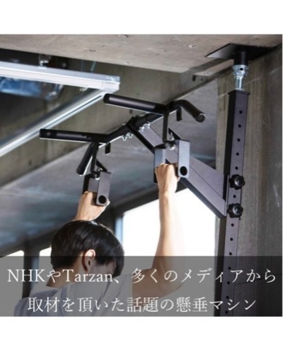 懸垂バー　