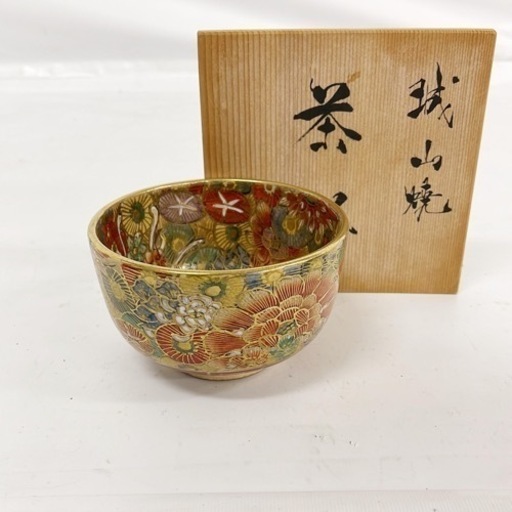 茶碗 沈壽官 薩摩焼 金彩花尽 島津家紋