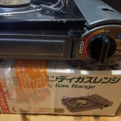 カセットコンロ　