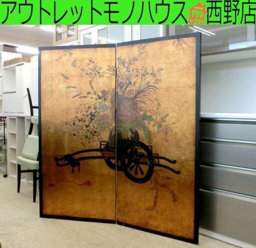 衝立 花車 ２つ折りパーテーション 152.5cm 黒塗風/金彩 花やか 二曲屏風 札幌市