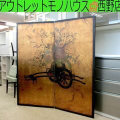 衝立 花車 ２つ折りパーテーション 152.5cm 黒塗風/金彩 花やか 二曲屏風 札幌市