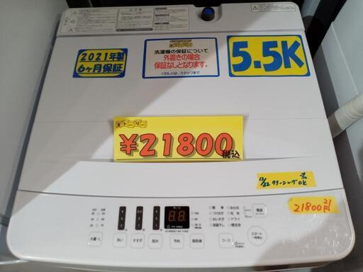 【ハイセンス/Hisense】5.5k全自動洗濯機★2021年製　クリーニング済/配送可　管理番号73012