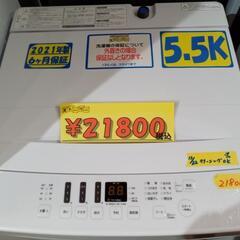 【ハイセンス/Hisense】5.5k全自動洗濯機★2021年製　クリーニング済/配送可　管理番号73012
