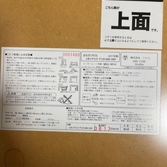 【お引き取り先決まりました】ニトリ ダイニングこたつ デコタ 8060 DBR 2017年製 こたつ布団付きの画像