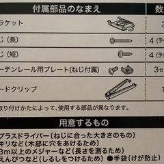 ニトリ　遮光ロールスクリーン　※値下げしましたの画像
