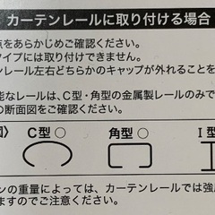 ニトリ　遮光ロールスクリーン　※値下げしましたの画像