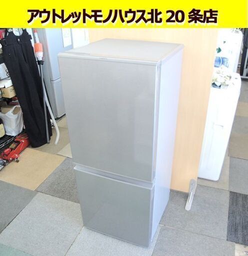 ☆冷蔵庫 126L 2019年製 アクア 2ドア 幅476 100Lクラス AQR-13H シルバー AQUA 一百クラス 札幌市 北20条店☆