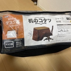 【お引き取り先決まりました】ニトリ ダイニングこたつ デコタ 8060 DBR 2017年製 こたつ布団付きの画像