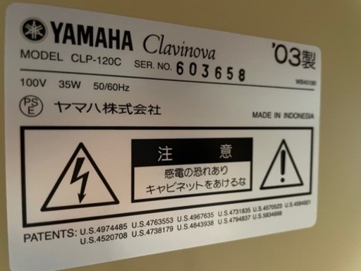 【商談中】クラビノーバ 電子ピアノ