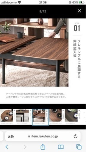 【値下げ】アルモニアダイニングテーブル