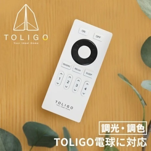 【美品】シーリングLEDライト 調光調色LED電球4つ、リモコン付き