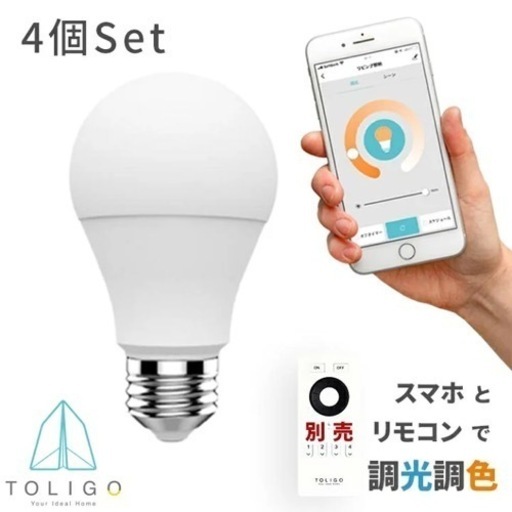 【美品】シーリングLEDライト 調光調色LED電球4つ、リモコン付き