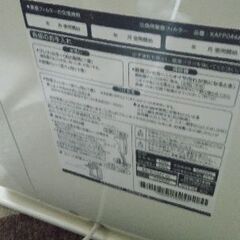 ダイキンストリーマ製品。土日2000円の画像