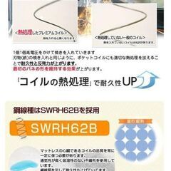 美品★ セミシングル プレミアムポケットコイルマットレス 薄型 厚さ10cmの画像