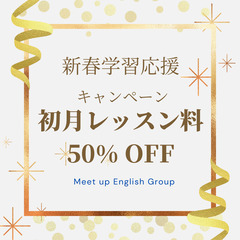 オンライン　TOEICコーチングスクール