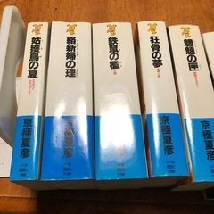 京極夏彦　小説8冊の画像