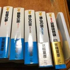 京極夏彦　小説8冊の画像