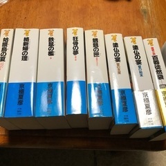 京極夏彦　小説8冊