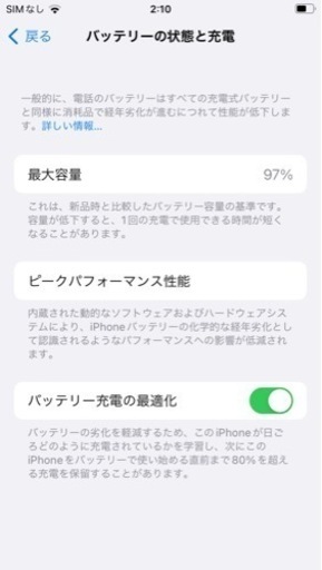 最終値下げ　iPhone SE第2世代128GB simフリー　ジャンク