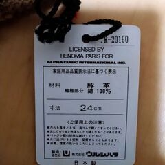 (引取者決定)手袋 豚革 24cm　renoma　ウルシハラ　新品未使用の画像