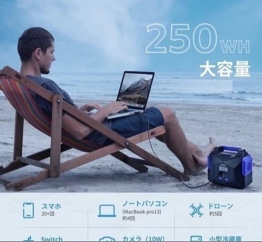 【ラスト1点★1万円以上お値引きしました】ポータブル電源　ソーラーパネル対応　67500mAh 300W キャンプ　アウトドア　防災グッズ　PSE認証済
