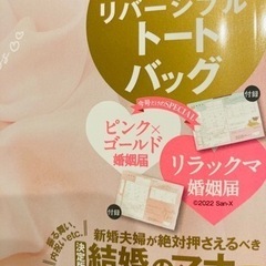 ゼクシィ　2月号の画像