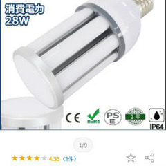 LED コーンライト コーン型水銀灯 E39 E26 LED電球 200W水銀灯相当 水銀灯交換用 明るい4480LM E39口金 E26口金 28W IP64 防水 防塵 屋外 LED水銀灯 コーン型led電球 LED水銀ランプ ハロゲン電球 天井照明 倉庫 工場 街路灯 密閉型器具対応 屋内外兼用の画像