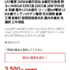 LED コーンライト コーン型水銀灯 E39 E26 LED電球 200W水銀灯相当 水銀灯交換用 明るい4480LM E39口金 E26口金 28W IP64 防水 防塵 屋外 LED水銀灯 コーン型led電球 LED水銀ランプ ハロゲン電球 天井照明 倉庫 工場 街路灯 密閉型器具対応 屋内外兼用の画像