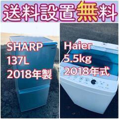 送料設置無料❗️🌈赤字覚悟🌈二度とない限界価格❗️冷蔵庫/洗濯機の🌈超安🌈2点セット♪