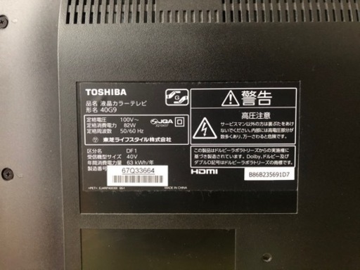 東芝　40インチ　液晶テレビ　フルhd