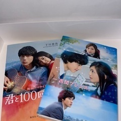 値下げしました！映画化された小説