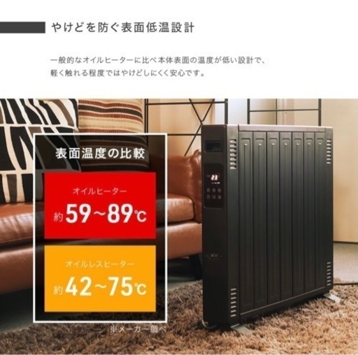 オイルレスヒーターほぼ新品(値引き交渉可)